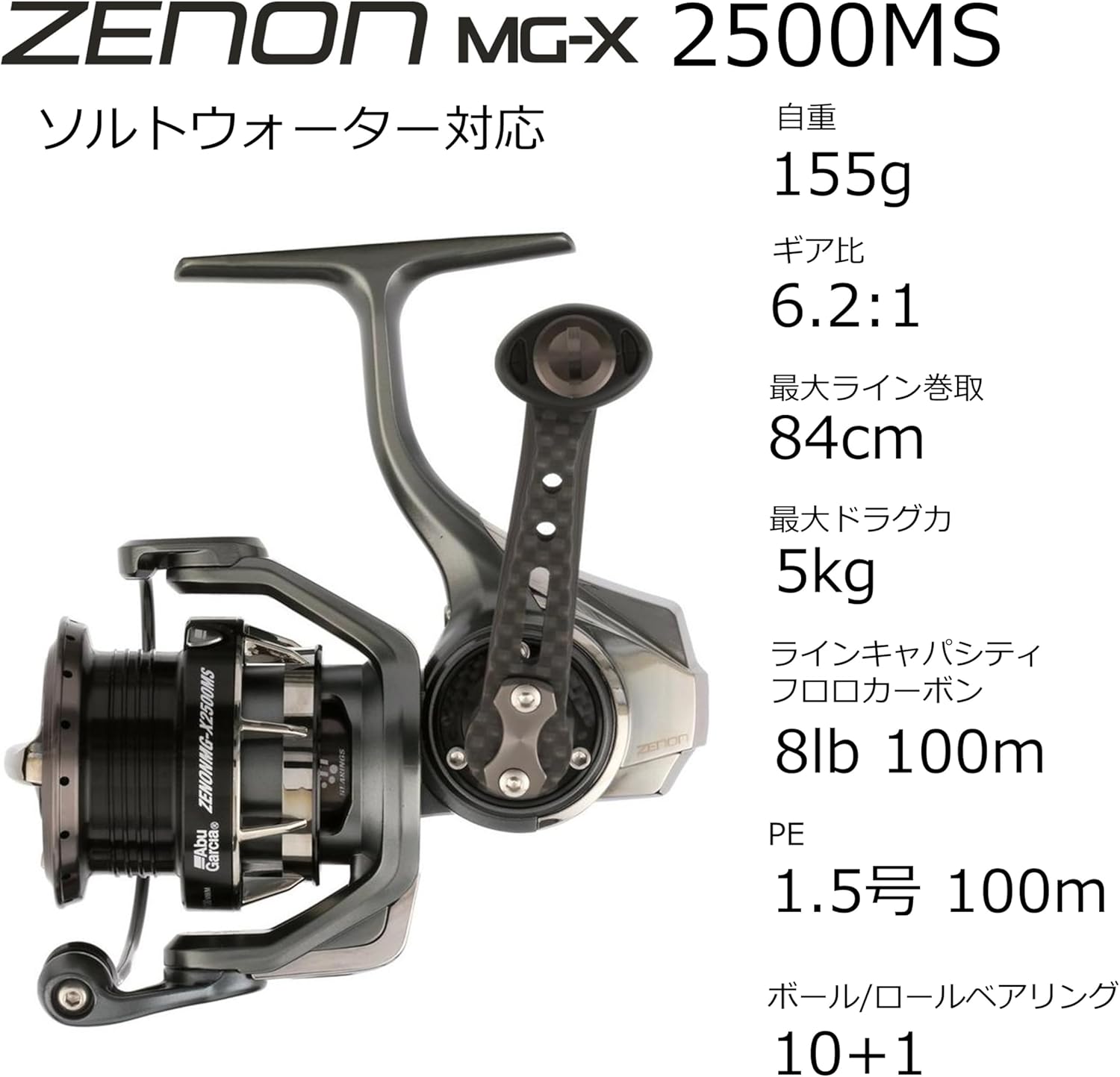 ABU GARCIA, BRAND, CATEGORY, REELS, Zenon MG-X Spinning Reel-Box- 2500-11- 6.2:1